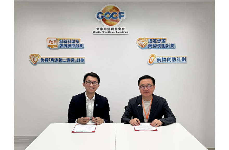大中華癌病基金會 與 深圳新風和睦家醫院 簽訂「愛心合作伙伴」合作備忘錄