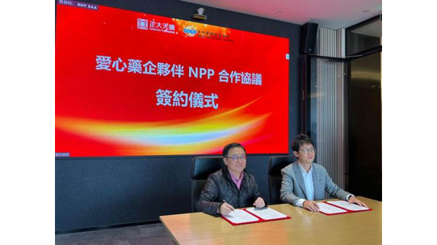 大中華癌病基金會 與 正大天晴藥業集團深化合作 擴大免費「指定患者藥物使用計劃」覆蓋至晚期腎癌