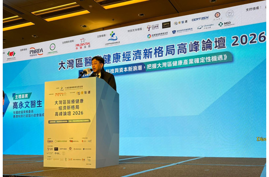 大中華癌病基金會持續聯動大灣區醫療健康產業發展，關注配合特區政府「好藥港用」政策方向