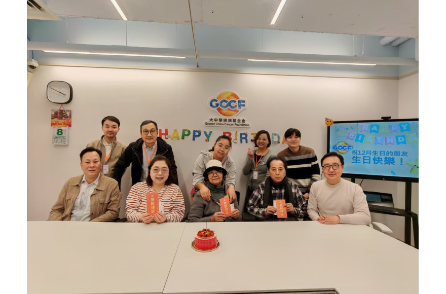 大中華癌病基金會 第二次病友生日會