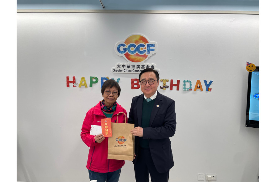 大中華癌病基金會 2026年「1月之星」病友生日會