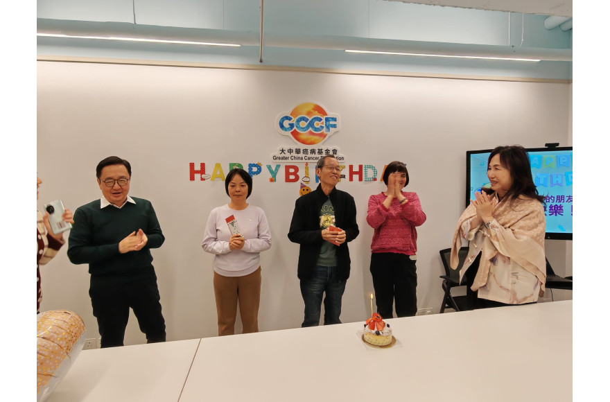 大中華癌病基金會 2026年「3月之星」病友生日會