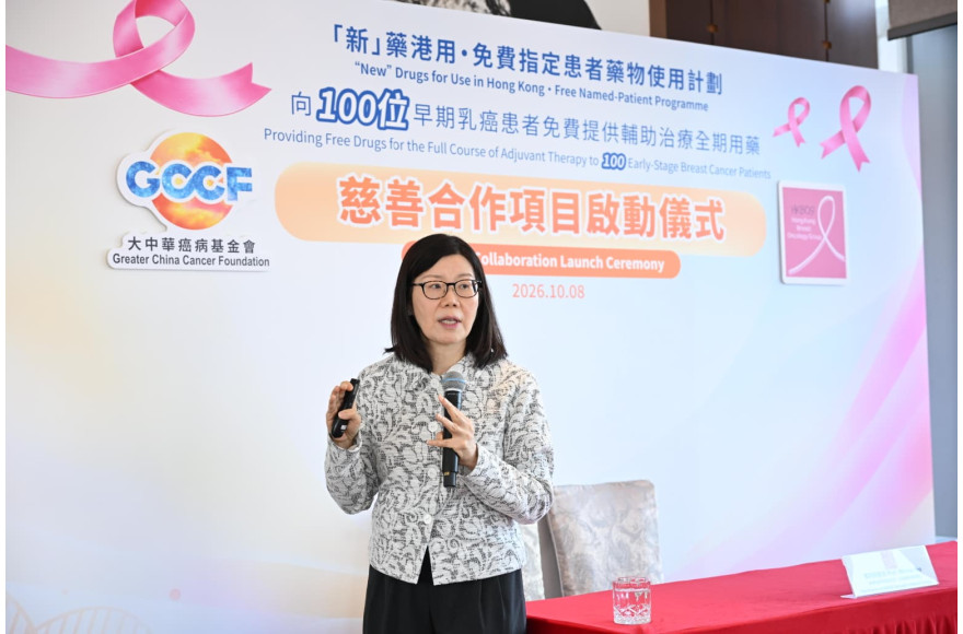 「大中華癌病基金會」最新慈善合作項目	 「新」藥港用•免費指定患者藥物使用計劃 向100位乳癌患者免費提供輔助治療全期用藥