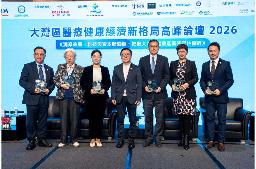 大中華癌病基金會持續聯動大灣區醫療健康產業發展，關注配合特區政府「好藥港用」政策方向