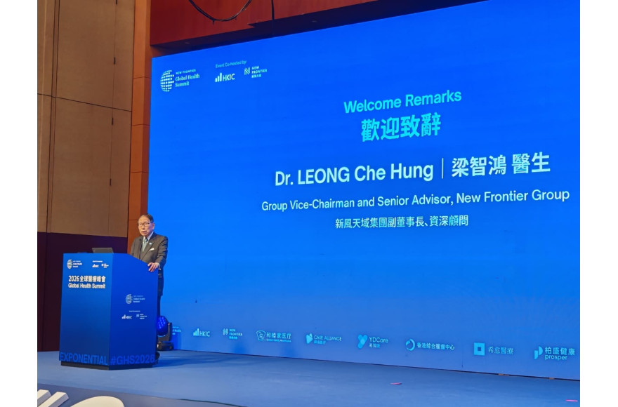 梁智鴻醫生在 2026 全球醫療峰會開場致辭全文