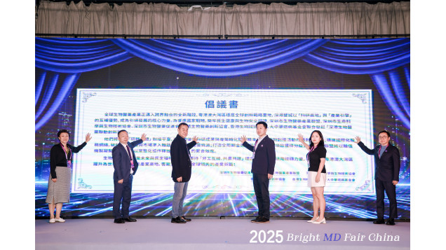 大中華癌病基金會融入大灣區醫療創新生態圈  深港聯動，共築抗癌新願景