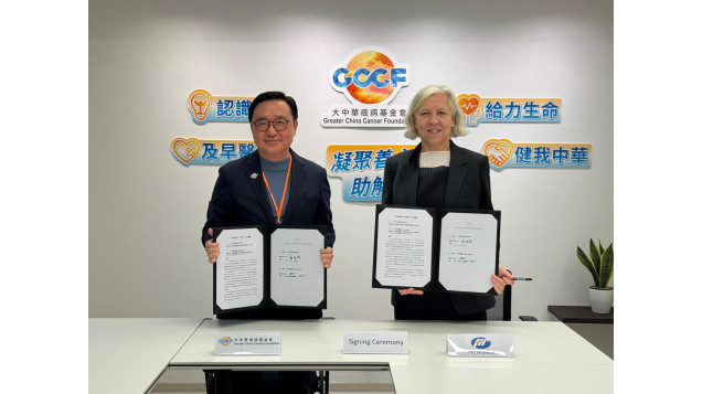 大中華癌病基金會與愛心藥企伙伴江蘇恒瑞醫藥（香港）有限公司 攜手啟動免費「NPP計劃」慈善項目，救治香港乳腺癌患者