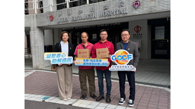 大中華癌病基金會×正大天晴 合作又再向前邁進 治療「軟組織肉瘤」新藥  首單藥物已順利送達醫院