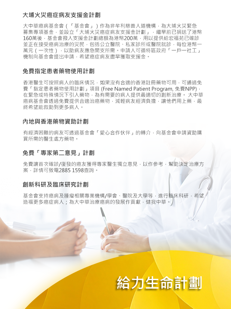 創新慈善<br />
人道計劃